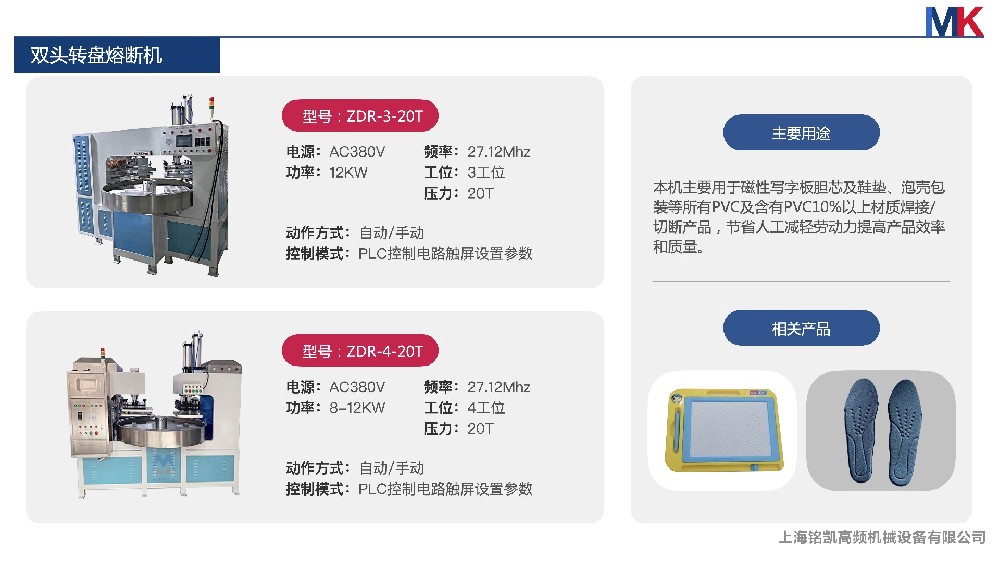 雙頭轉盤熔斷機
